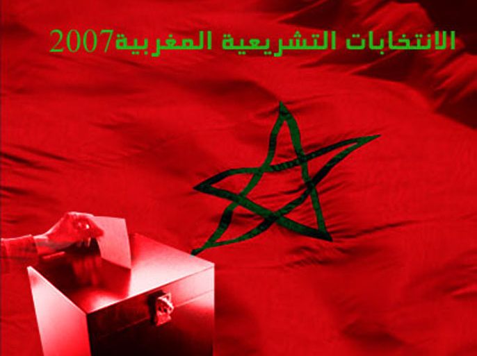 الانتخابات التشريعية المغربية