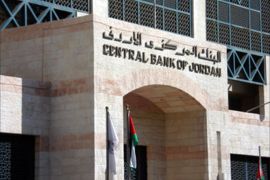 الجزيرة نت / البنك المركزي الأردني