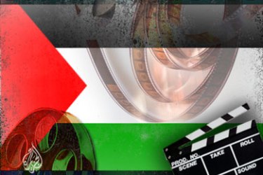 مهرجان سينما المرأة الفلسطينية الثالث