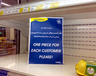 إعلانات تطلب من المستهلكين ترشيد الشراء (الجزيرة نت)