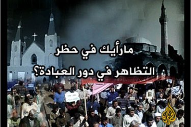 تصميم خاص باستطلاع للرأي عن قانون يحظر التظاهر في دور العبادة من المساجد والكنائس