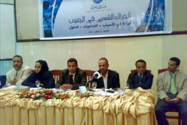 ندوة الحراك الشعبي بجنوب اليمن