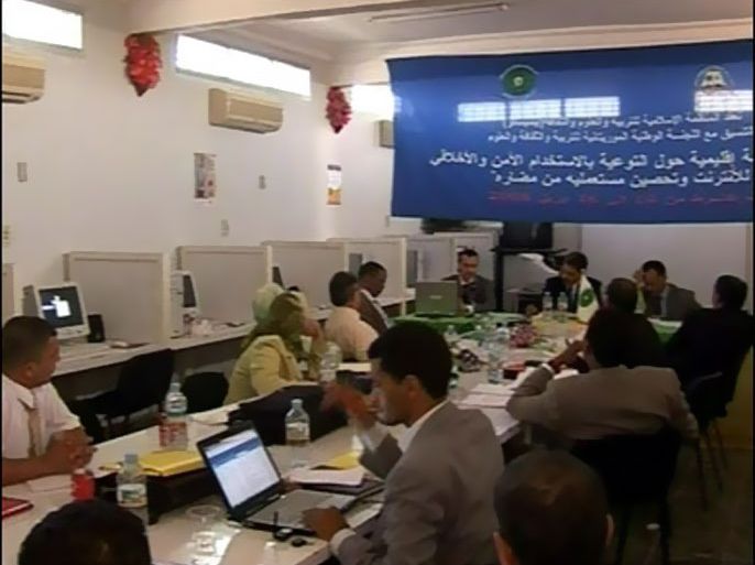 مناقشة سبل الوقاية من مخاطر الإنترنت في موريتانيا