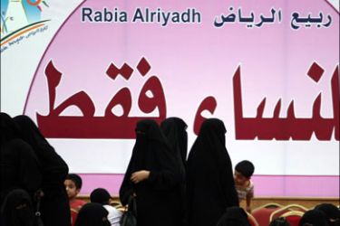 afp : Saudi women are seen in front of a huge banner that reads in Arabic 'for women only' as they attend the "Spring Al-Riyadh" festival in Riyadh on April 8, 2008. AFP