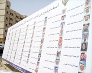 قائمة باسماء المرشحين للدائرة الأولى (الجزيرة نت)
