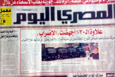 صور من صحيفة مصري اليوم