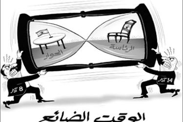كاريكاتير من صحيفة اوطن القطرية