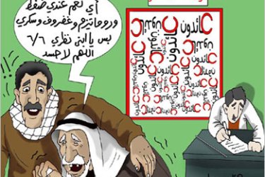 كاريكاتير من الحياة الجديدة الفلسطينية