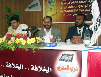 ندوة حزب التحرير بصنعاء (الجزيرة)