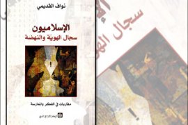 غلاف كتاب - الإسلاميون.. سجال الهوية والنهضة