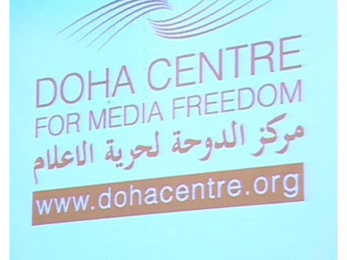 قطر تعلن عن إطلاق مركز الدوحة لحرية الإعلام