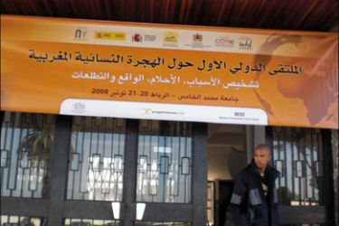 الملتقى الدولي الأول للهجرة النسائية المغربية