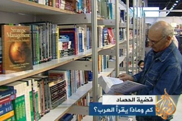 كم وماذا يقرأ العرب؟