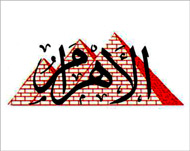 شعار صحيفة الأهرام (الجزيرة نت)