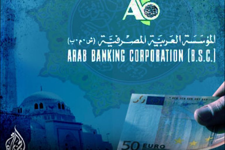 اعتزام بنك المؤسسة العربية المصرفية بالبحرين تقديم خدمات مصرفية اسلامية باوروبا