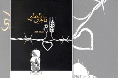 بوصلة المزاج الوطني الفلسطيني والعربي - ناجي العلي