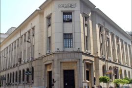 صورة البنك المركزي المصري