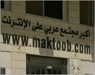 مقر مكتوب دوت كوم في عمان (الجزيرة)