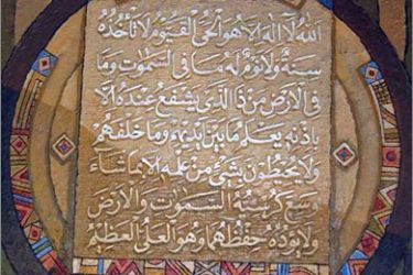 لوحة للخط العربي