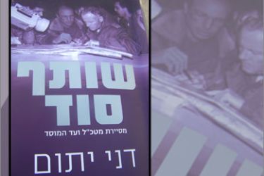 كتاب جديد لرئيس الموساد السابق: نتانياهو أمر بقتل مشعل وكل قادة حماس وديع عواودة