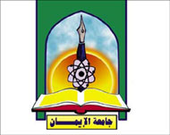 شعار جامعة الإيمان في اليمن