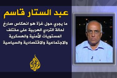 تهديد الأمن القومي المصري
