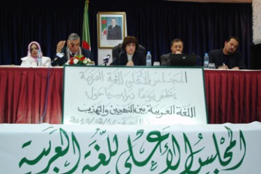 ملتقى اللغة العربية التهجين والتهذيب 16 -2-2010 035