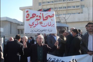 من اعتصام للصحفيين امام مجلس النواب - ارشيف - جدل الحريات الإعلامية يعود للأردن - محمد النجار – عمان