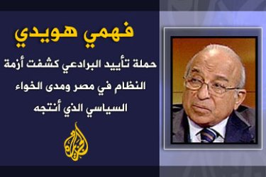 العنوان: انكشفت أزمة السياسة في مصر