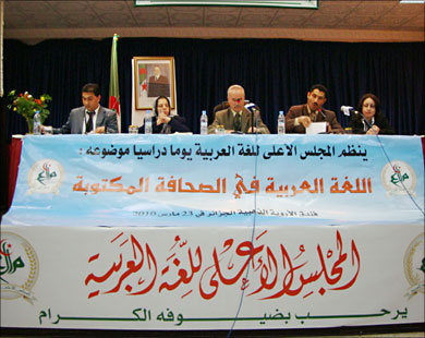 الجلسة الثانية لليوم الدراسي الخاص باللغة العربية في الصحافة المكتوبة (الجزيرة نت)