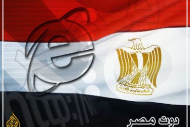 إطلاق مصر لأول نطاق عربي "دوت مصر"
