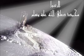 أعلن في العاصمة القطرية الدوحة عن مشروع لانزال محطة علمية على سطح القمر عام الفين وثلاثة عشر تحمل اسم الرسول محمد صلى الله عليه وسلم