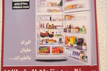 مواد تثقيفية توزع على جمهور المستهلكين العرب في الداخل تدعوهم لمقاطعة منتجات المستوطنات