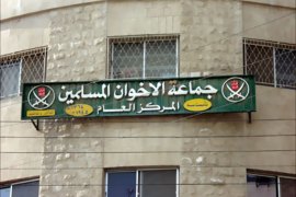 مقر الأخوان المسلمين في الأردن
