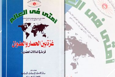 غلاف كتاب من بدر القاهرة