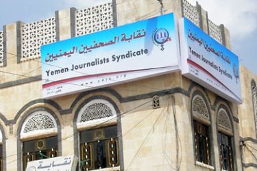 نقابة الصحفيين أدانت عمليات قمع الصحفيين وملاحقتهم (الجزيرة نت )