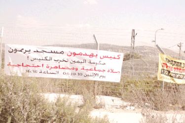 الشعارات التي خطها المستوطنون لبناء الكنيس وهدم مسجد سلمان الفارسي في بورين- الجزيرة نت