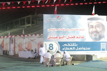 الحملات الإنتخابية تنتهي غدا - سلفيوا البحرين: الملف الخدماتي أهم من السياسي - الجزيرة نت - خاص
