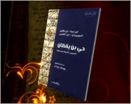 60 كتابا هي مجموع إصدارات زيدان وهو أستاذ للفلسفة وتاريخ العلوم  (الجزيرة)