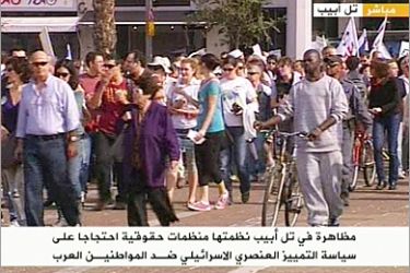 مظاهرة في إسرائيل احتجاجا على سياسة التمييز العنصري ضد المواطنين العرب - الجزيرة