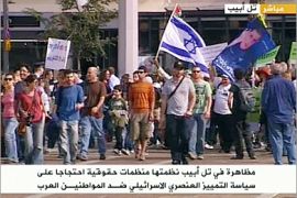 مظاهرة في إسرائيل احتجاجا على سياسة التمييز العنصري ضد المواطنين العرب - الجزيرة