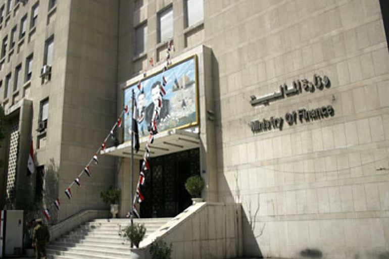 وزارة المالية السورية