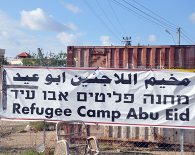 لافته تشير إلى مخيم اللجوء لعائلة أبو عيد (الجزيرة نت)
