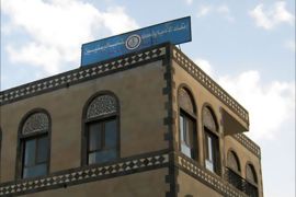 المقر الرئيسي لاتحاد الأدباء اليمنيين بالعاصمة صنعاء (الجزيرة نت )