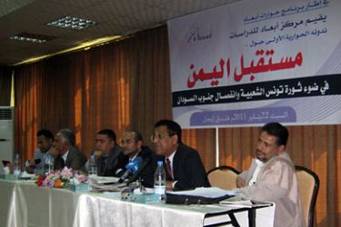 المتحدثون في الندوة حذروا من تكرار السيناريو السوادني والتونسي في اليمن (الجزيرة نت )