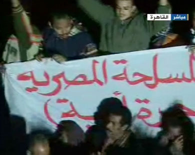 شعار يقول: القوات المسلحة المصرية حرة أبية