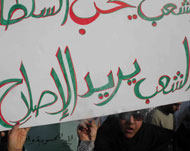 المتظاهرون طالبو بالإصلاح (الجزيرة نت)