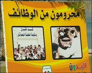ملصق احتجاجي يشرح وضع البدون في الكويت (الجزيرة-أرشيف)
