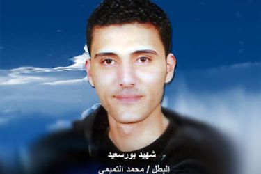 الشهيد محمد التميمي - شهيد جمعة الغضب في بورسعيد