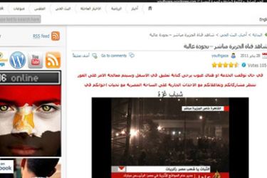 مدونة شباب غزة تبث نقلا مباشرة عن الجزيرة مباشر